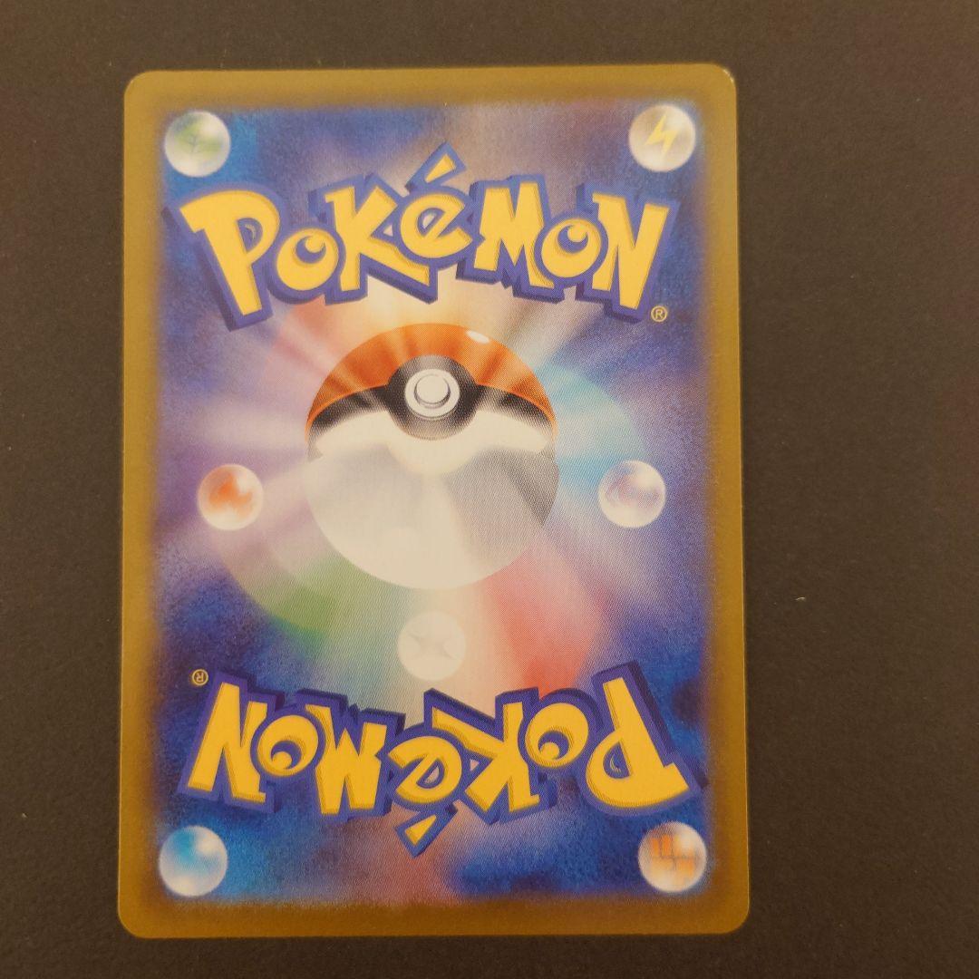 Pokemon Acerola's Trick — 090/063 — Japanese