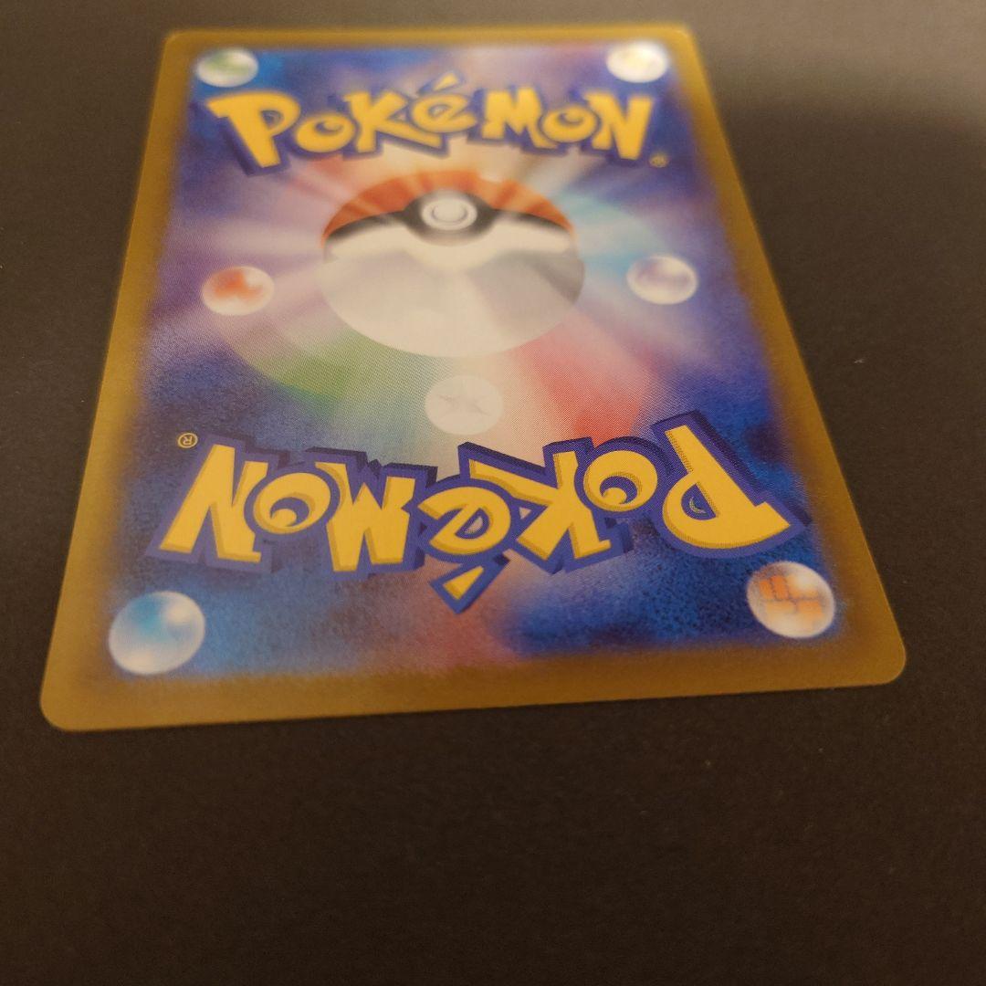Pokemon Acerola's Trick — 090/063 — Japanese