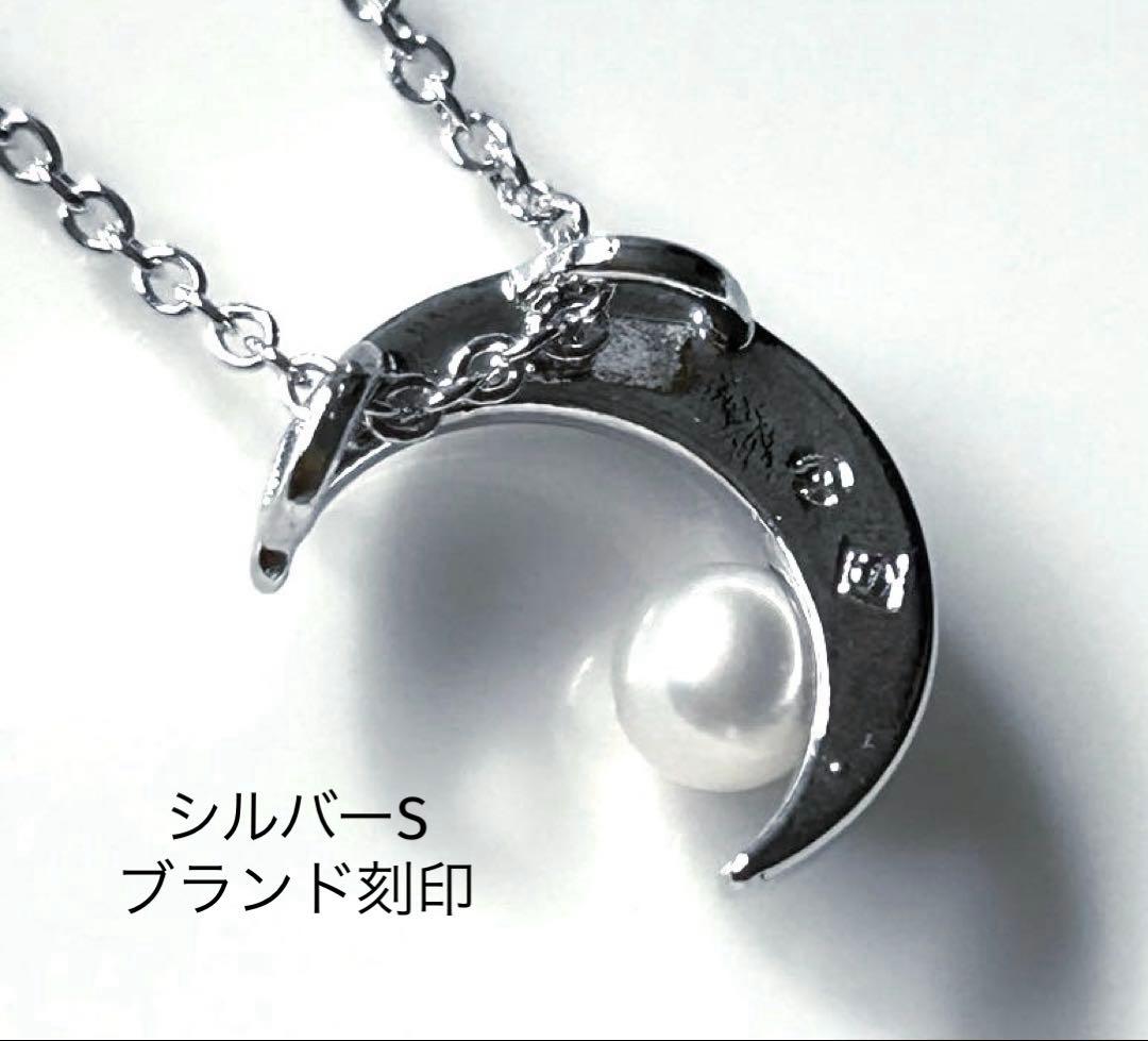 Tasaki pearl crescent necklace with genuine pearls on silver chain, adjustable 42 cm length
