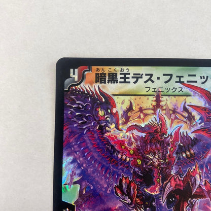 Duel Masters Dark King Despheenix — Japanese