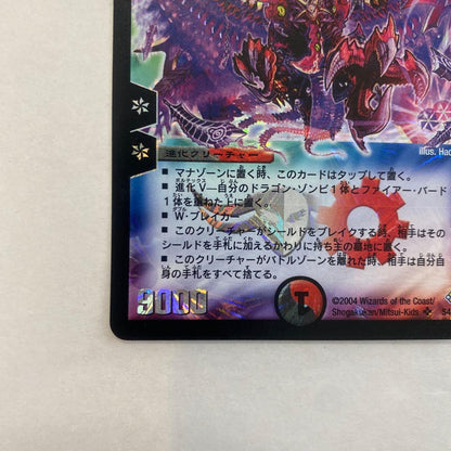 Duel Masters Dark King Despheenix — Japanese