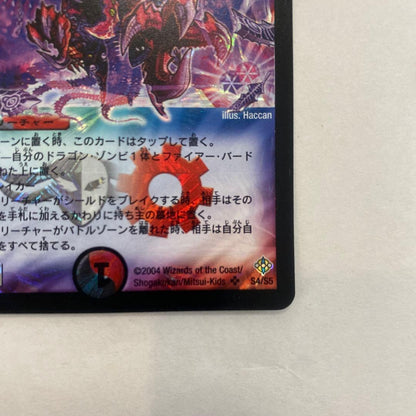 Duel Masters Dark King Despheenix — Japanese