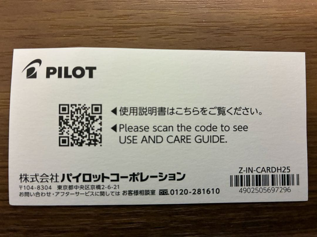 PILOT 3-piece set with fountain pen, ballpoint pen, and mechanical pencil in clean packaging