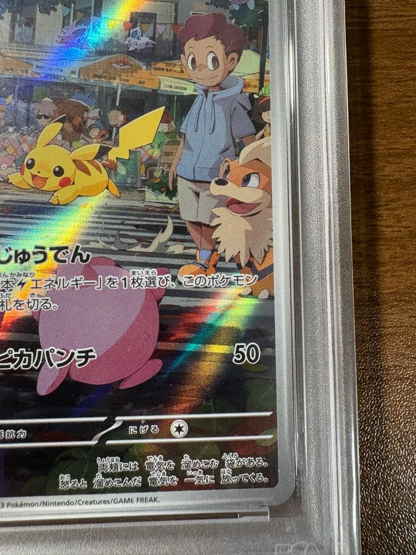 Pokemon Pikachu AR PSA10 trading card model 173/165 in perfect condition in PSA sleeve