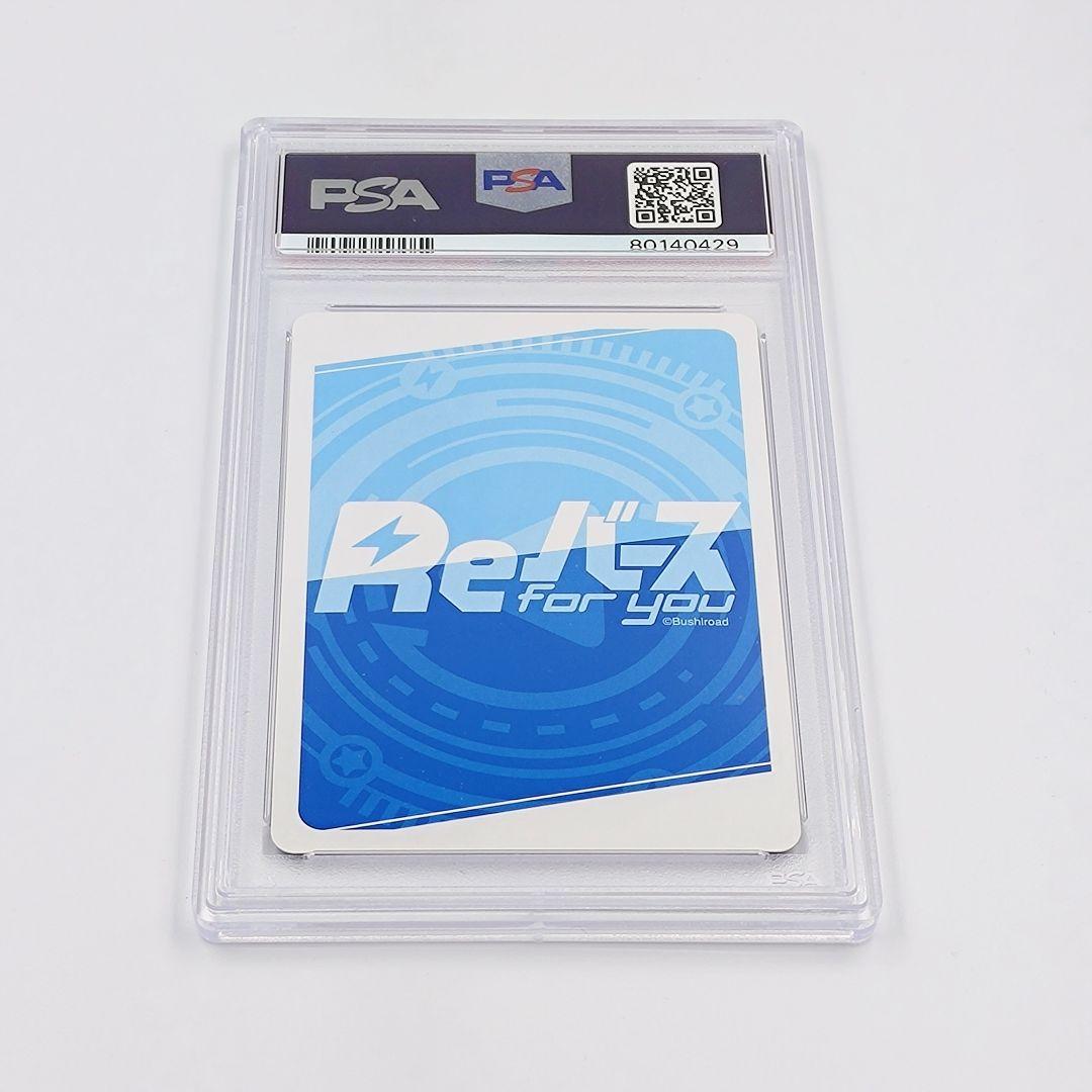 PSA 10 Re:Birth for you Blue Archive — Japanese
