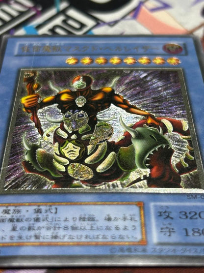 Yu-Gi-Oh Yu-Gi-Oh! Masked Beast: Masked Hellraiser — Japanese