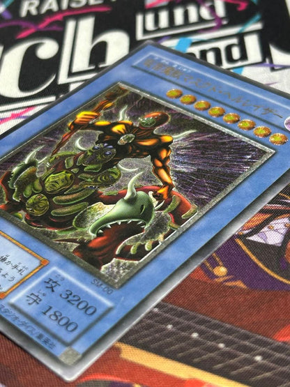 Yu-Gi-Oh Yu-Gi-Oh! Masked Beast: Masked Hellraiser — Japanese