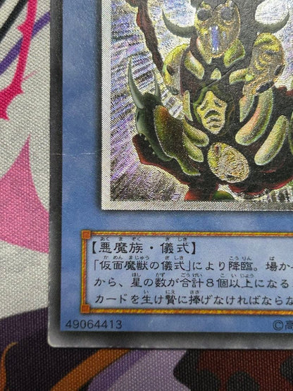 Yu-Gi-Oh Yu-Gi-Oh! Masked Beast: Masked Hellraiser — Japanese