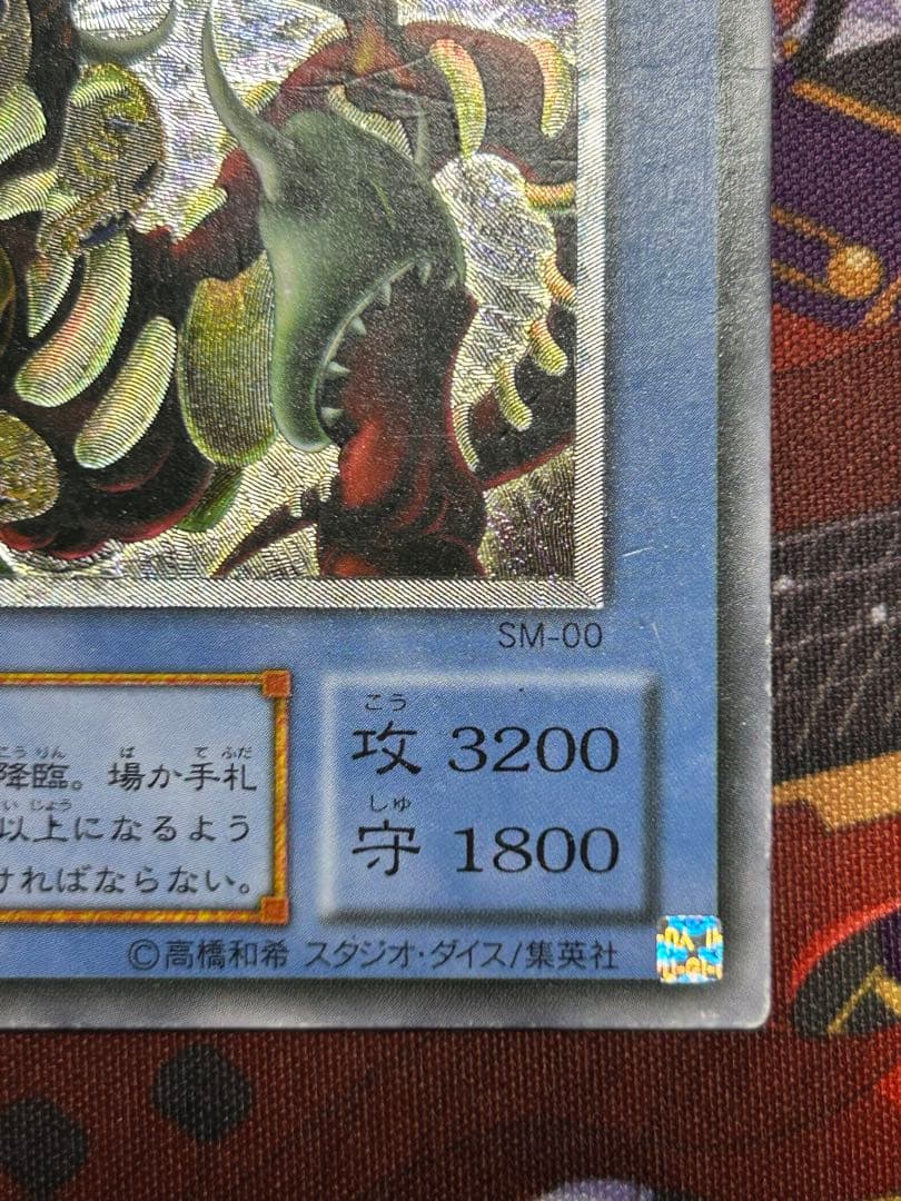 Yu-Gi-Oh Yu-Gi-Oh! Masked Beast: Masked Hellraiser — Japanese