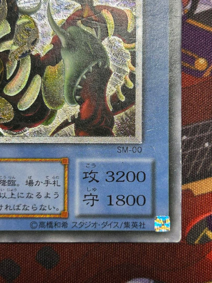 Yu-Gi-Oh Yu-Gi-Oh! Masked Beast: Masked Hellraiser — Japanese