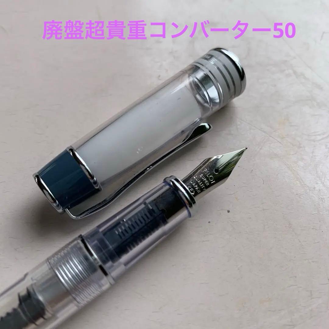 Pilot Prella fountain pen in dark green from Iroai limited edition series with CON-50 converter