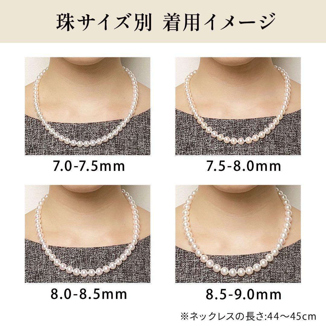 Mikimoto Akoya pearls necklace featuring white 4.5-8.5mm pearls with K14 clasp and pinkish natural interference color