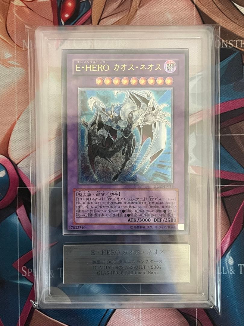 ARS 9 Yu-Gi-Oh Perfect Condition EHERO Chaos Neos Relief Ultimate — Japanese