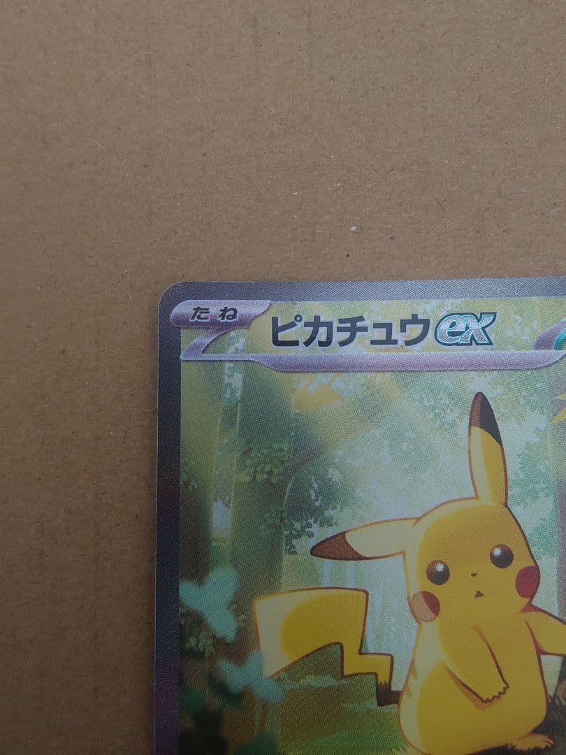 Pokemon Pikachu ex SAR — 764/7 — Japanese