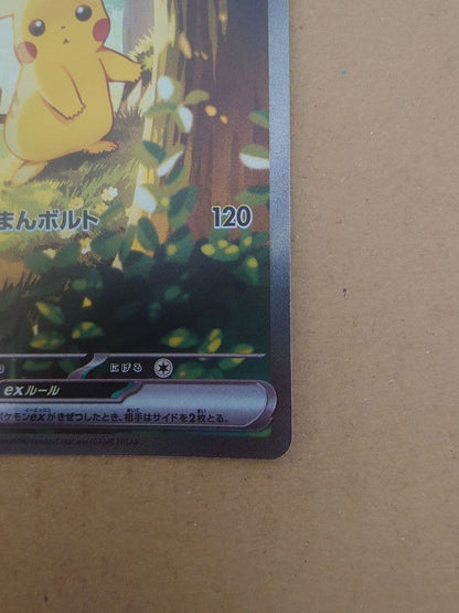 Pokemon Pikachu ex SAR — 764/7 — Japanese