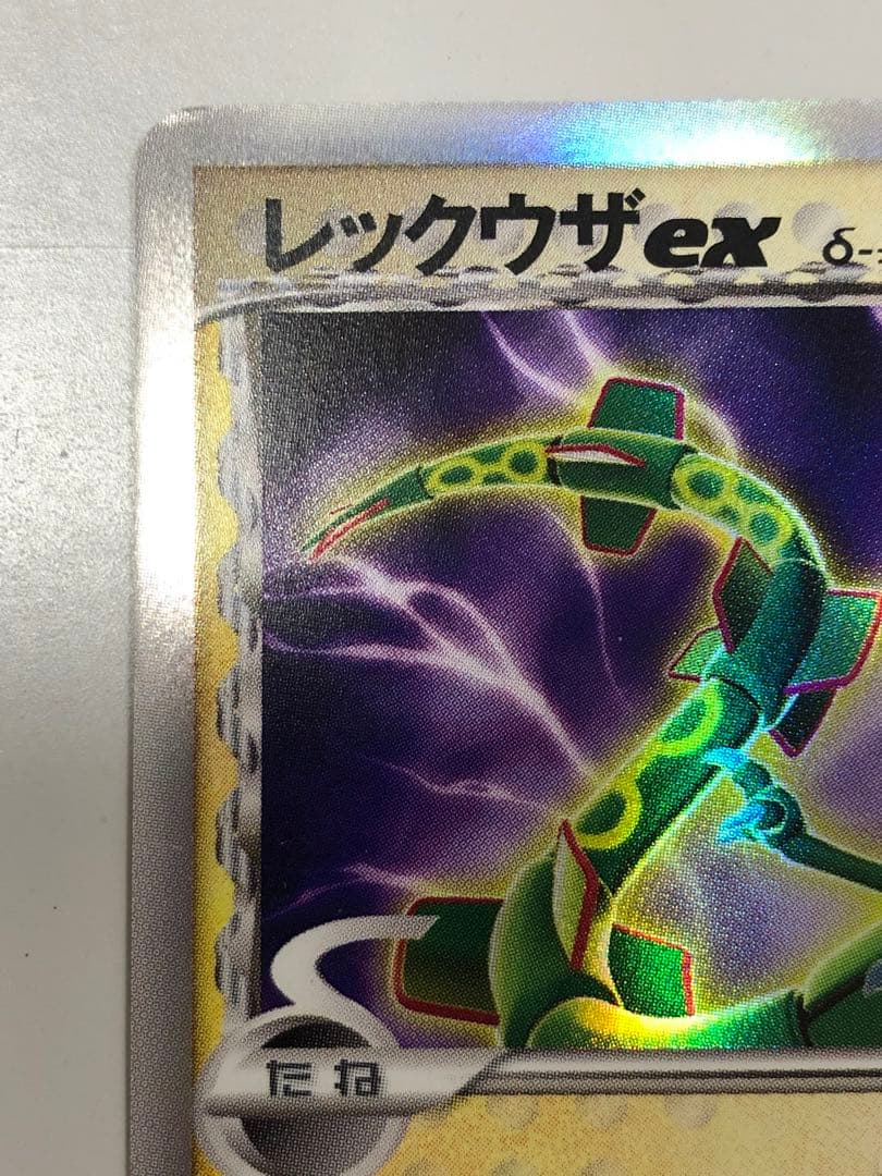 Pokemon Rayquaza ex R/★ — PCG Expansion Pack: The Last Frontier Defense 028/068 — Japanese