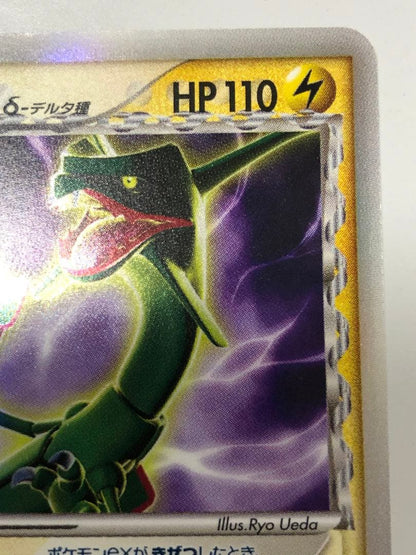 Pokemon Rayquaza ex R/★ — PCG Expansion Pack: The Last Frontier Defense 028/068 — Japanese