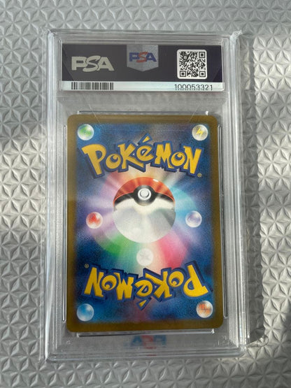 PSA 10 Pokemon Premonition of Acerola SR — S High Class Pack VMAX Climax 255/184 — Japanese