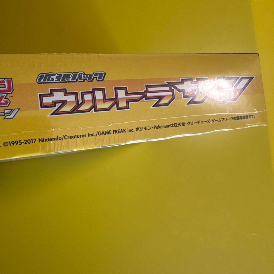 Pokemon Pokémon Card Game Sun & Moon Expansion Pack Ultra Sun Box — Japanese