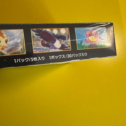 Pokemon Pokémon Card Game Sun & Moon Expansion Pack Ultra Sun Box — Japanese