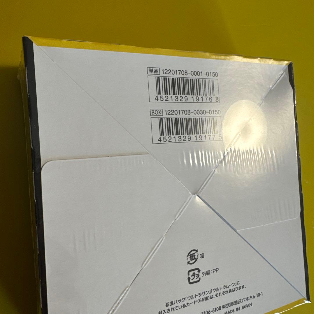 Pokemon Pokémon Card Game Sun & Moon Expansion Pack Ultra Sun Box — Japanese