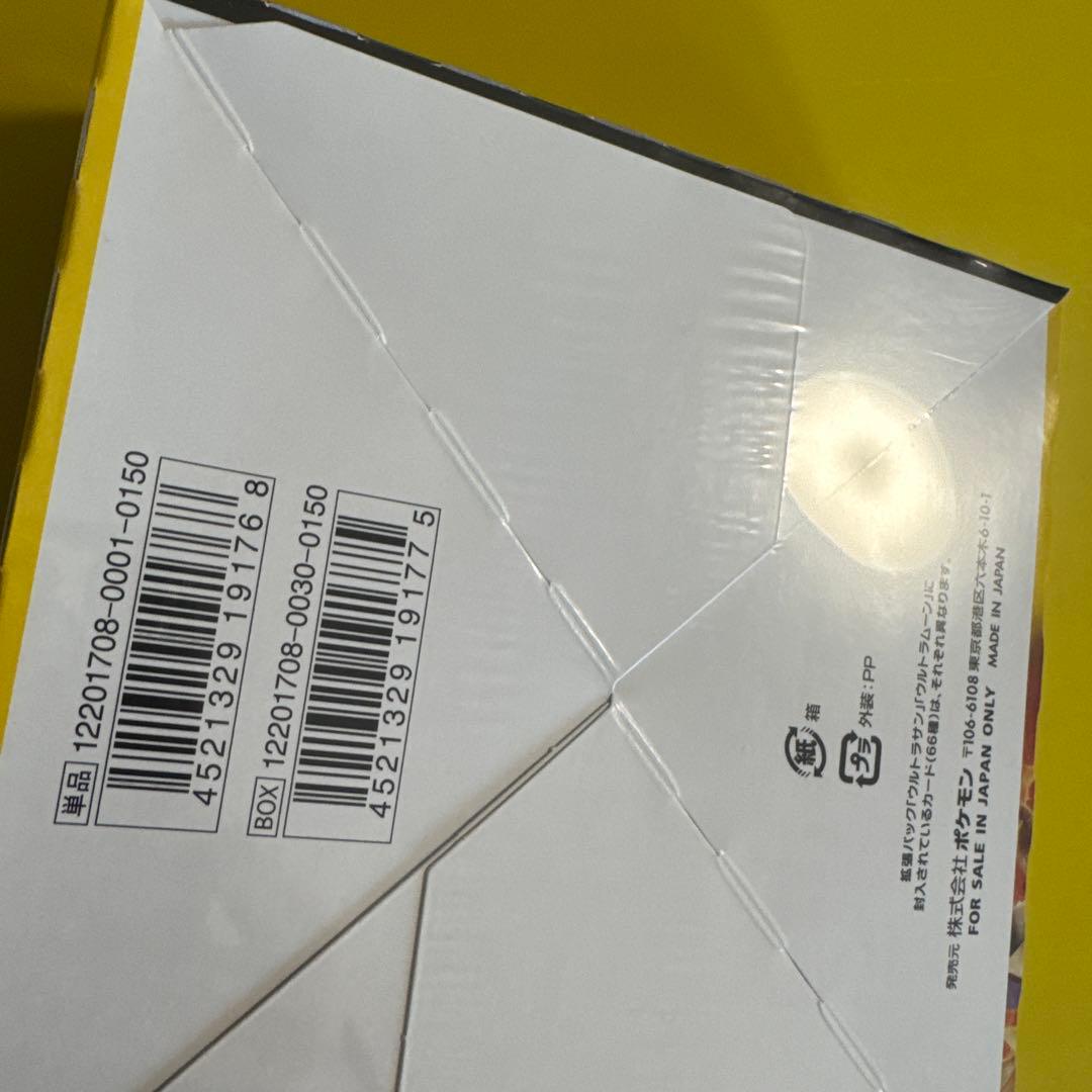 Pokemon Pokémon Card Game Sun & Moon Expansion Pack Ultra Sun Box — Japanese
