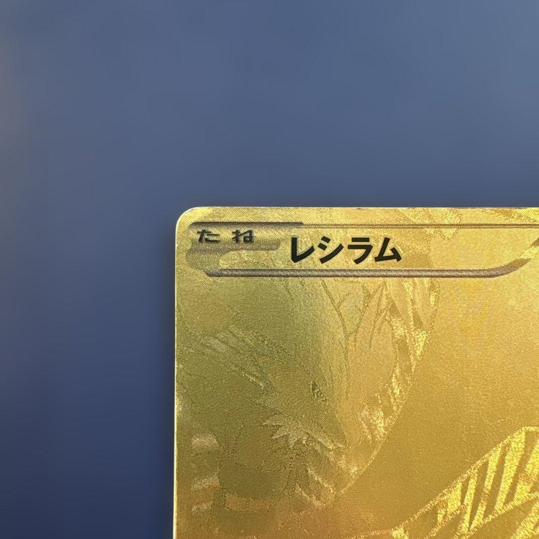 Pokemon Reshiram ex — 094/093 — Japanese