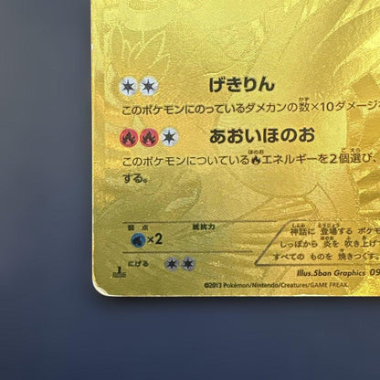 Pokemon Reshiram ex — 094/093 — Japanese
