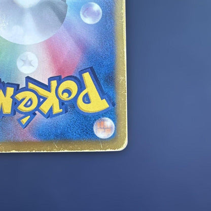 Pokemon Reshiram ex — 094/093 — Japanese