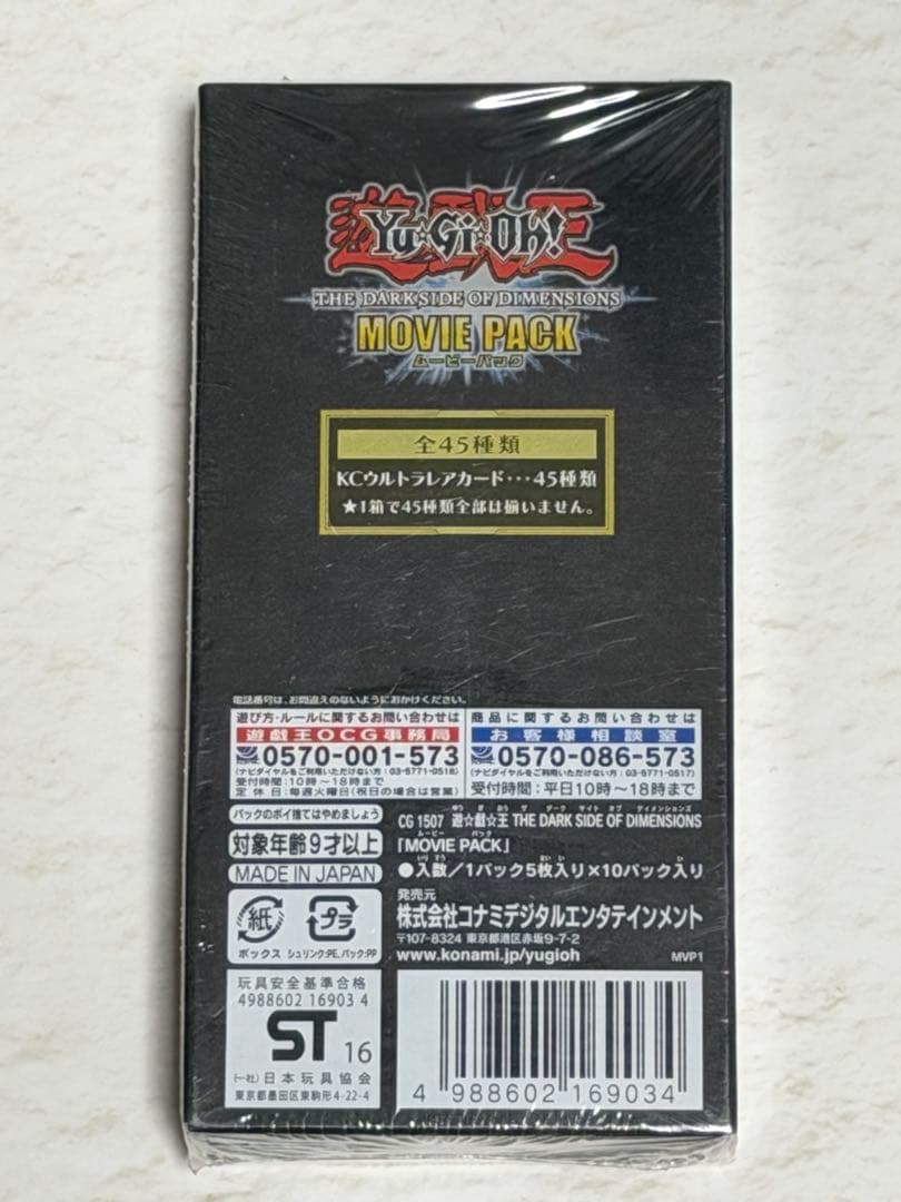 Yu-Gi-Oh New Sealed Yu-Gi-Oh! Movie Pack Pack — Japanese