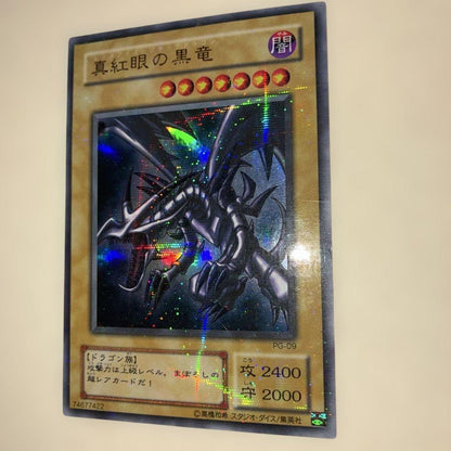 Yu-Gi-Oh Red-Eyes Black Dragon — PG-09 — Japanese