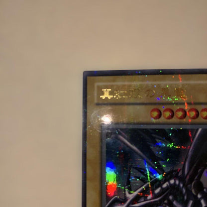 Yu-Gi-Oh Red-Eyes Black Dragon — PG-09 — Japanese