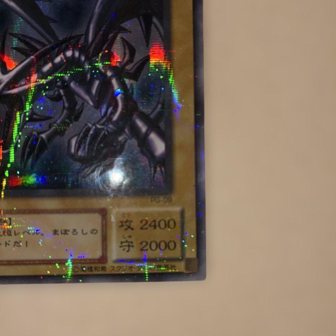 Yu-Gi-Oh Red-Eyes Black Dragon — PG-09 — Japanese