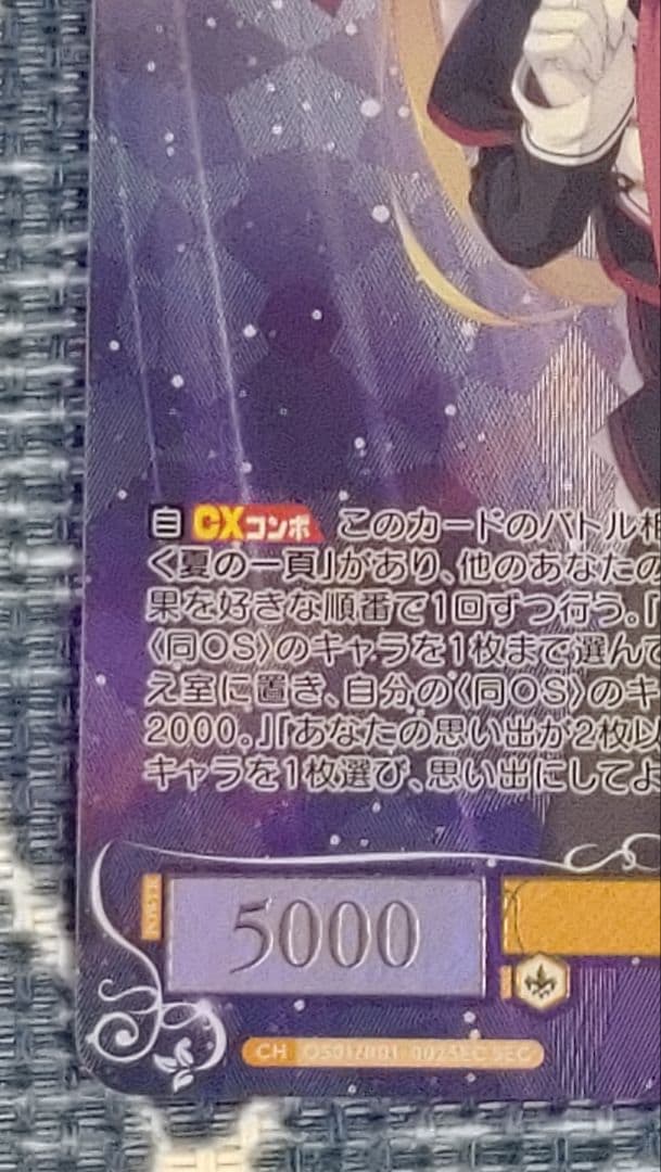 Weiss Schwarz Weiß Rose Yuzu Soft Levi 9 Nanami SEC — Japanese