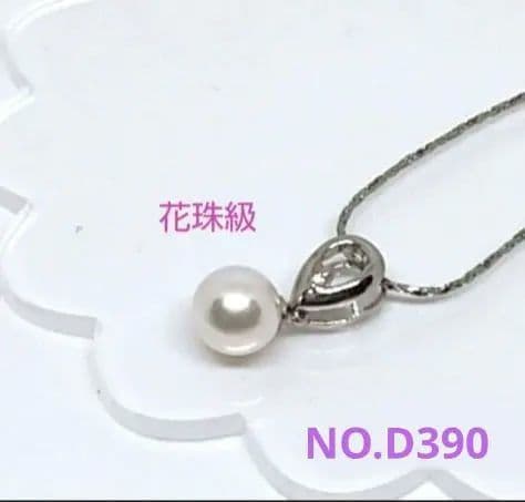 Akoya Pearl Hanadama pendant with 7.77 mm pearl on SV925 silver setting and stainless steel chain D390