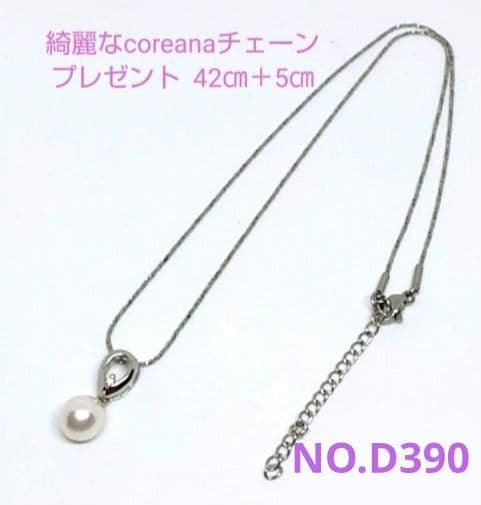 Akoya Pearl Hanadama pendant with 7.77 mm pearl on SV925 silver setting and stainless steel chain D390