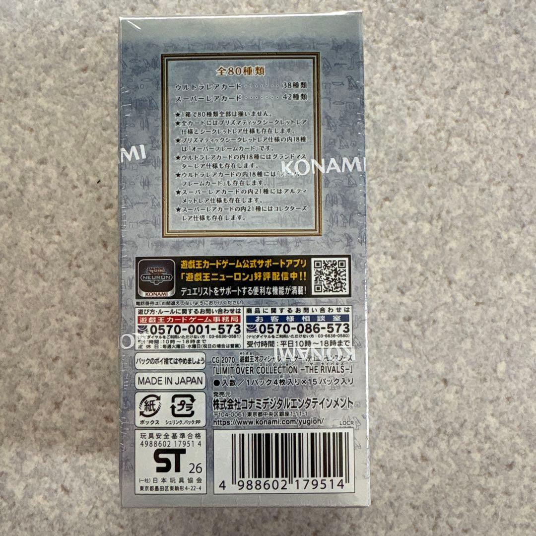 Yu-Gi-Oh Yu-Gi-Oh! Limit Over Collection Rivals Box — Japanese