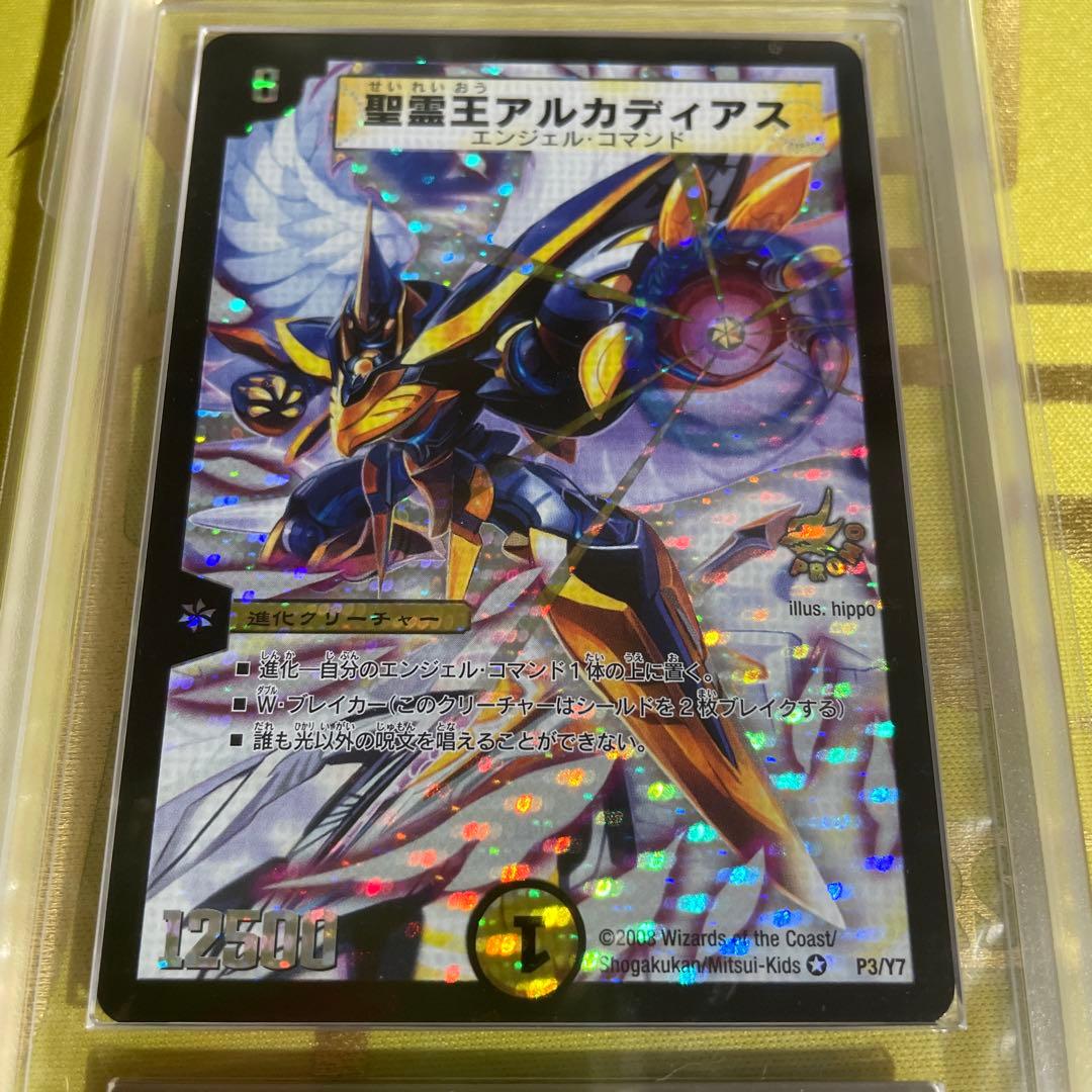 Duel Masters Spirit King Arcadius — Japanese