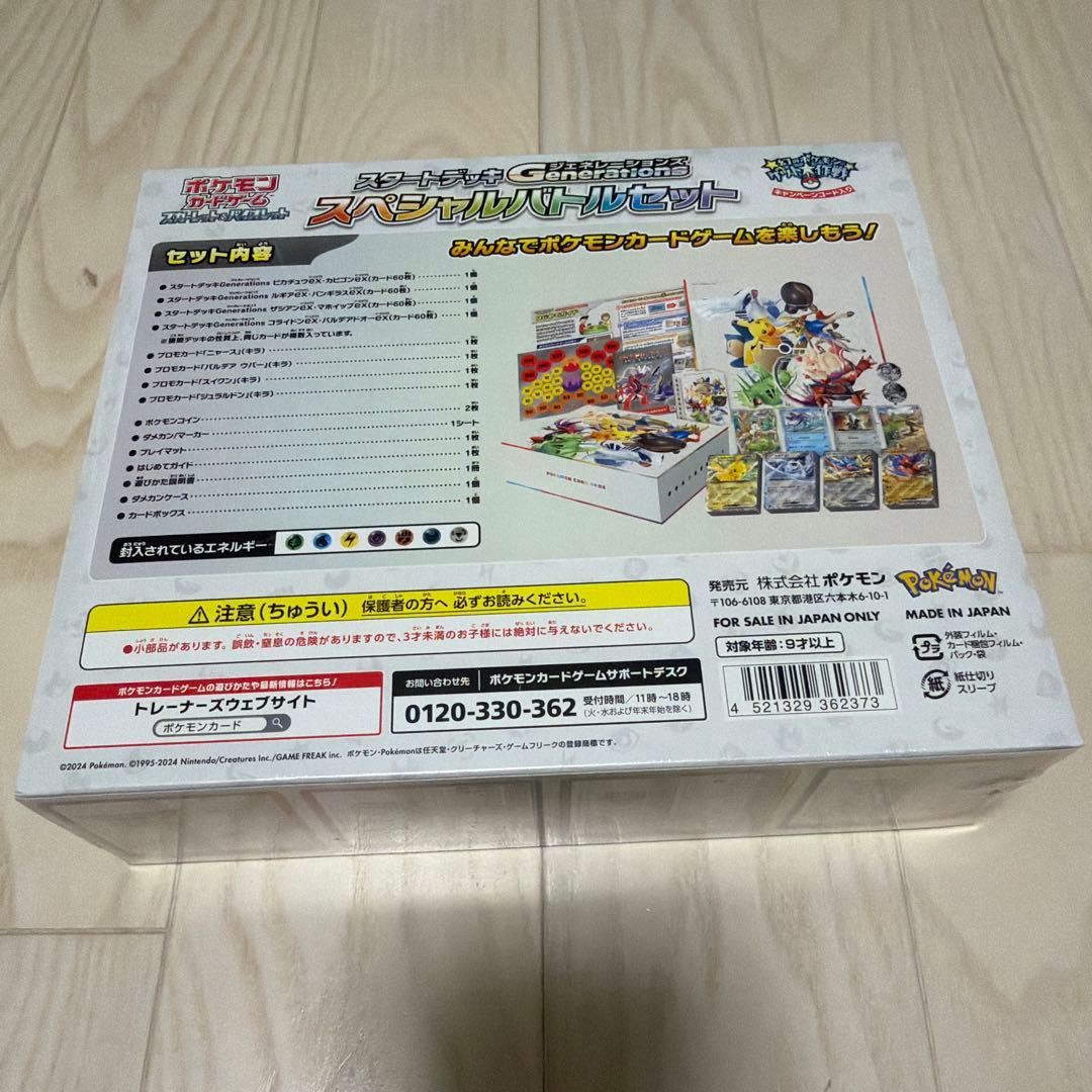 Pokemon Scarlet & Violet Start Deck Generations Special Version Box — SV Start Deck Generations Special Battle Set — Japanese