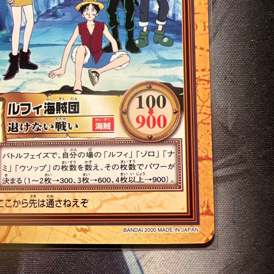 One Piece Luffy — Japanese