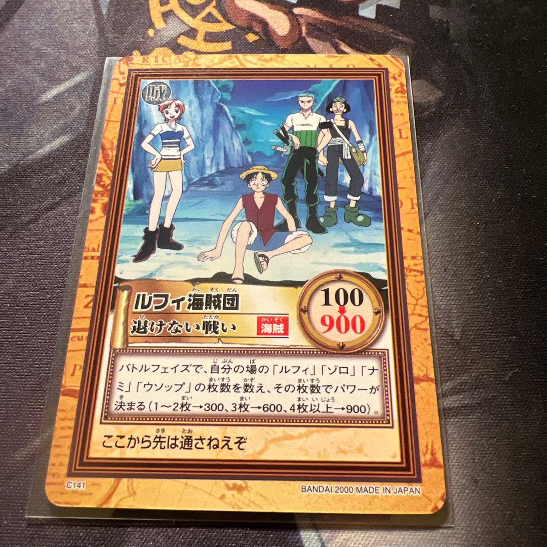 One Piece Luffy — Japanese
