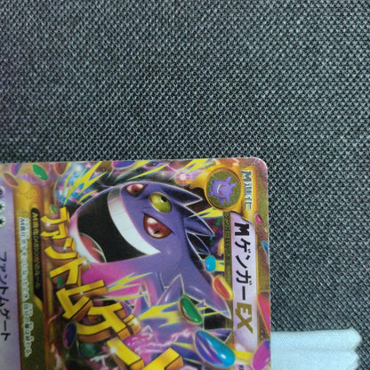 Pokemon Gengar ex — Japanese