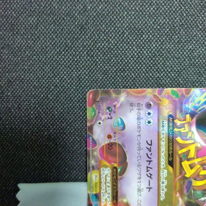 Pokemon Gengar ex — Japanese