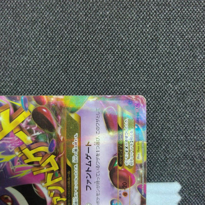 Pokemon Gengar ex — Japanese