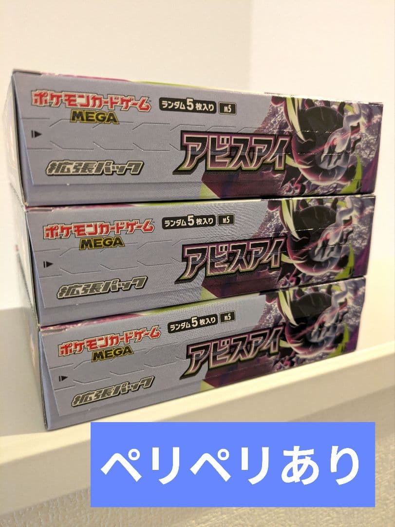 Pokemon Pokémon Card Abyss Eye Set Box — Japanese