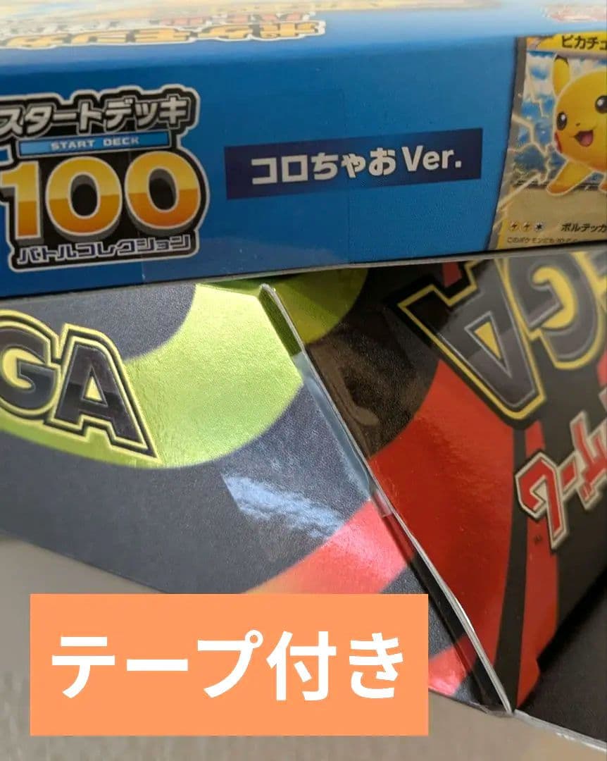 Pokemon Pokémon Card Abyss Eye Set Box — Japanese