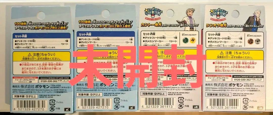 Pokemon Pokémon Card Abyss Eye Set Box — Japanese