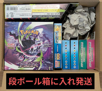 Pokemon Pokémon Card Abyss Eye Set Box — Japanese