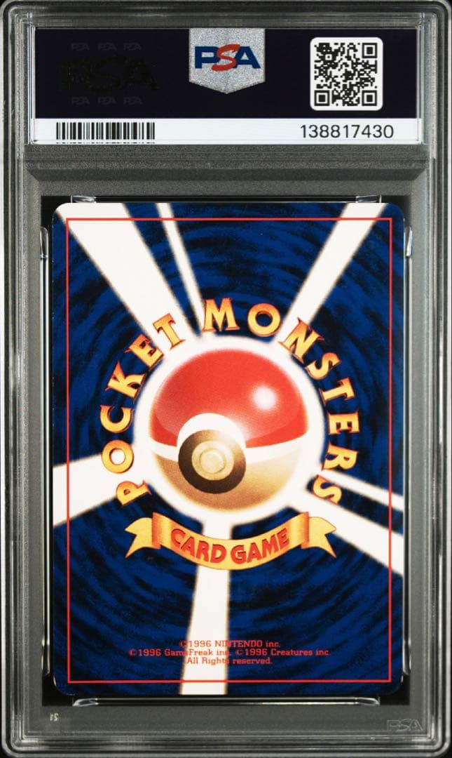 PSA 8 Pokemon Charizard R/★ — PMCG Series 4 Expansion Pack Rocket Gang — Japanese