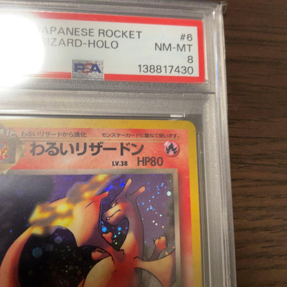 PSA 8 Pokemon Charizard R/★ — PMCG Series 4 Expansion Pack Rocket Gang — Japanese